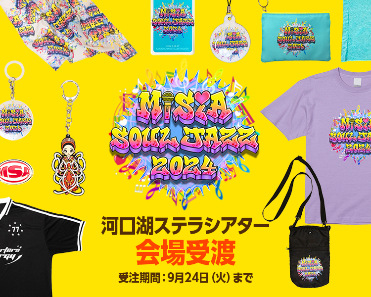 【会場受渡】MISIA SOUL JAZZ 2024