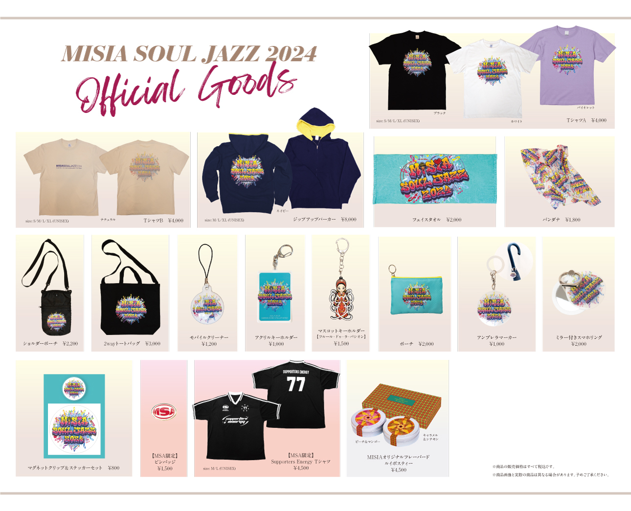 【一般販売】MISIA SOUL JAZZ 2024 商品一覧