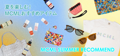 夏を楽しむMCMLおすすめグッズ！