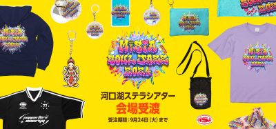 【会場受渡商品】MISIA SOUL JAZZ 2024 オフィシャルグッズ販売開始のご案内